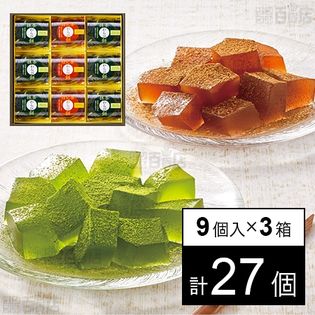 宇治茶わらび餅 - 抹茶とほうじ茶 -9号 9個入を税込・送料込でお試し