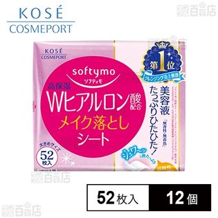 ソフティモ メイク落としシート (ヒアルロン酸) 52枚入(180L)を税込