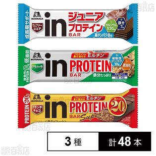 inバー 3種セットを税込・送料込でお試し｜サンプル百貨店 | 森永製菓