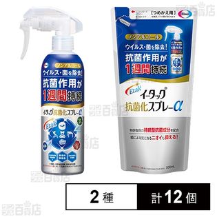 イータック抗菌化スプレーα(ノンアルコールタイプ) 本体 250mL