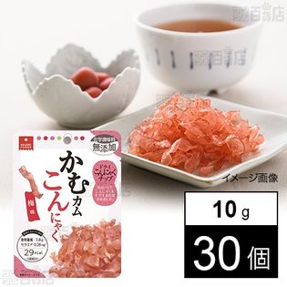 かむカムこんにゃく 梅味 10gを税込・送料込でお試し｜サンプル百貨店 | アスザックフーズ株式会社