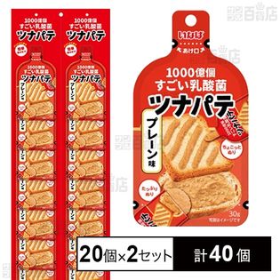 ツナパテカレンダー プレーン味 30g×20個を税込・送料込でお試し