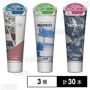 医薬部外品】NONIOハミガキ 2021限定デザイン品 130g 3種セットを税込・送料込でお試し｜サンプル百貨店 | ライオン株式会社