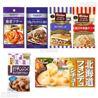 ハウス食品 16種セットを税込・送料込でお試し｜サンプル百貨店 ハウス食品株式会社