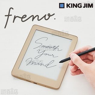 KING JIM(キングジム)/デジタルノート 「フリーノ」 (マットベージュ