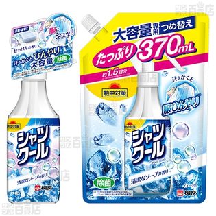 熱中対策 肌キンキンシート 30枚入 / シャツクール ソープ (本体 280ml