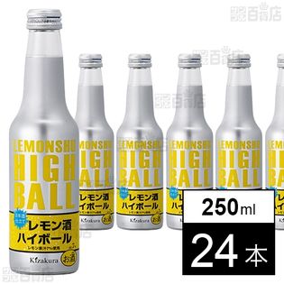 レモン酒ハイボール 瓶 250mlを税込 送料込でお試し サンプル百貨店 黄桜株式会社