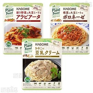 カゴメ ヴィーガン カレーとパスタソースのアソート(6種×1袋入り) を税込・送料込でお試し｜サンプル百貨店 | カゴメ株式会社