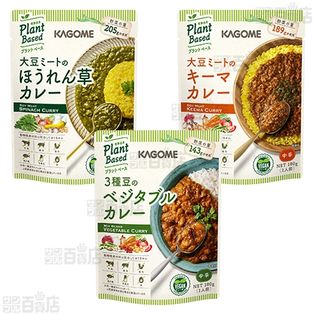 カゴメ ヴィーガン カレーとパスタソースのアソート(6種×1袋入り) を税込・送料込でお試し｜サンプル百貨店 | カゴメ株式会社