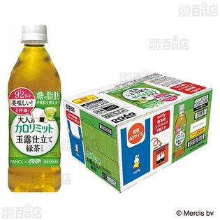 機能性表示食品】[32本+16本]大人のカロリミット 玉露仕立て緑茶プラス