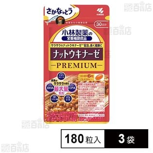 ナットウキナーゼ プレミアム 180粒を税込・送料込でお試し｜サンプル