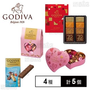 GODIVA シグネチャー ミニバー ソルトキャラメル 8個入／カレアソート