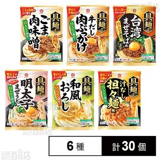 具麺 6種セットを税込・送料込でお試し｜サンプル百貨店