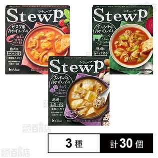 ハウス食品株式会社｜【初回限定】シチュープ(ビスク風 134g／ボルシチ風 118g／スンドウブ風 136g)｜ ちょっプル ｜ dショッピング  サンプル百貨店