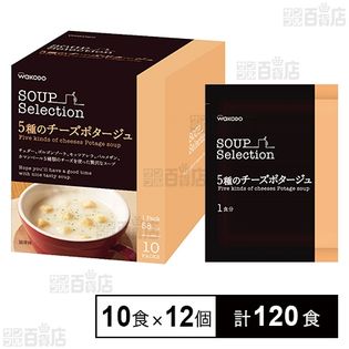 アサヒグループ食品株式会社｜SOUP Selection 5種のチーズポタージュ 13.8g×10食｜ ちょっプル ｜ dショッピング サンプル百貨店