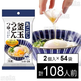 あごだし釜玉うどんつゆ 4gを税込 送料込でお試し サンプル百貨店 キユーピー株式会社