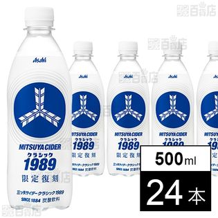 アサヒ飲料株式会社｜【初回限定】三ツ矢サイダー クラシック1989