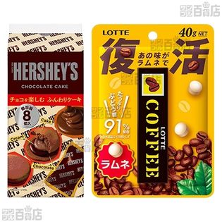 ロッテ お菓子5種セットを税込・送料込でお試し｜サンプル百貨店 | 株式会社ロッテ