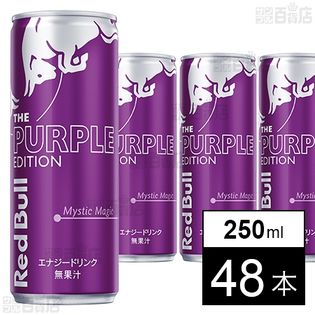 大人気の ☆新品2ケース48缶レッドブルパープルエディションRed Bull