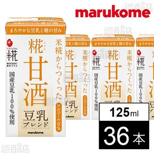 プラス糀 糀甘酒LL 豆乳ブレンド 125ml