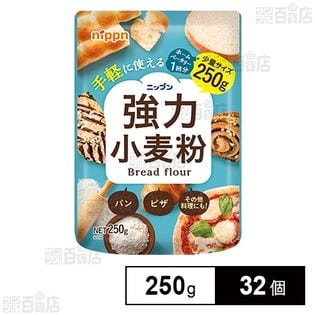 強力小麦粉 250gを税込・送料込でお試し｜サンプル百貨店 | 株式会社ニップン