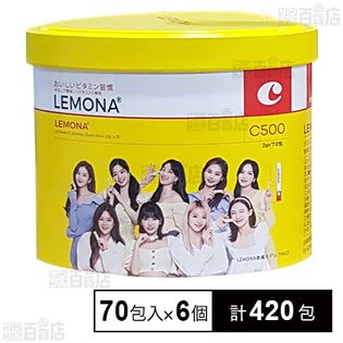 レモナ×TWICE 70包を税込・送料込でお試し｜サンプル百貨店 | 京南製薬ジャパン株式会社