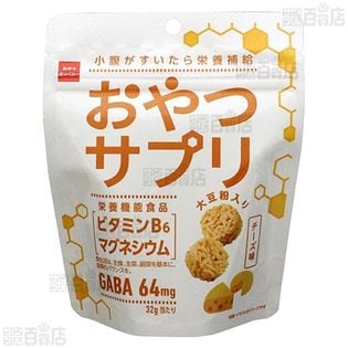 おやつサプリ 3種セット(チーズ味 32g／野菜コンソメ味 32g／ペッパー ...