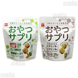 おやつサプリ 3種セット(チーズ味 32g／野菜コンソメ味 32g／ペッパー