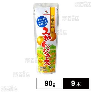 凍らせてもおいしい国産フルーツバー 和歌山のみかん 9本を税込・送料