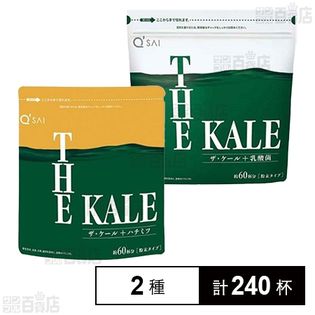 ザ・ケール+乳酸菌 420g / ザ・ケール+ハチミツ 420gを税込・送料込でお試し｜サンプル百貨店 | キューサイ株式会社