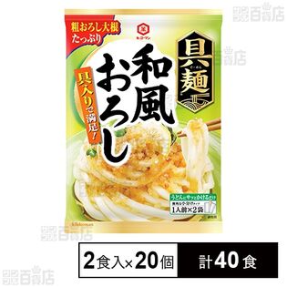 具麺 和風おろし 120gを税込・送料込でお試し ｜ サンプル百貨店