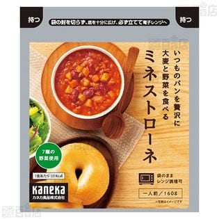 バターの旨味とろけるビーフシチュー / 大麦と野菜を食べるミネストローネ / 鶏つくねと生姜の和風スープを税込・送料込でお試し｜サンプル百貨店 |  カネカ食品株式会社