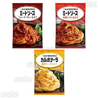 キユーピー あえるパスタソース 6種セットを税込・送料込でお試し