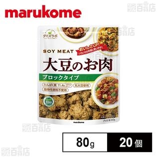 ダイズラボ 大豆のお肉ブロック 80g