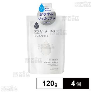 素肌しずく ジェルマスク 120gを税込・送料込でお試し｜サンプル百貨店