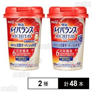 明治 メイバランス MICHITASカップ (乳酸菌飲料風味 125ml