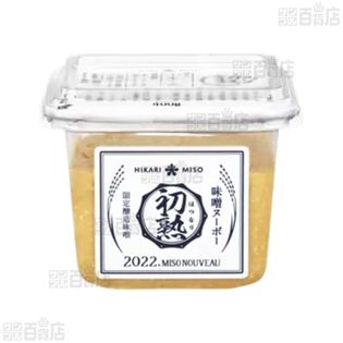 こだわってます減塩 750g / 味噌ヌーボー初熟 400gを税込・送料込でお