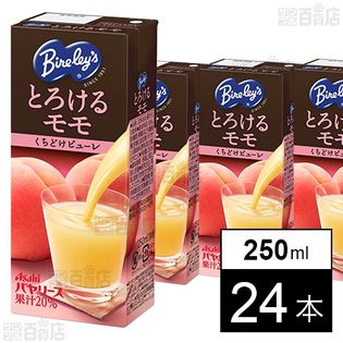 バヤリース とろけるモモ 紙パック 250ml