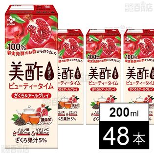 美酢ビューティータイム ざくろ＆アールグレイ 200mlを税込・送料込で