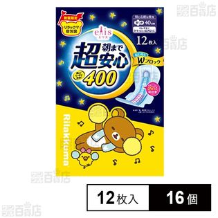 医薬部外品】エリス 朝まで超安心 400 特に心配な夜用 羽つき 40cm 12枚入(リラックマデザイン) を税込・送料込でお試し｜サンプル百貨店 |  大王製紙株式会社