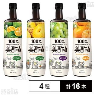 美酢希釈用900ml カラマンシー／パイン／マスカット／みかんを