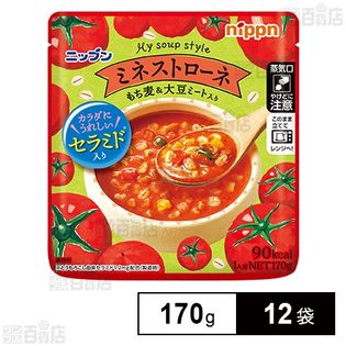 ミネストローネ 170gを税込・送料込でお試し｜サンプル百貨店 | 株式