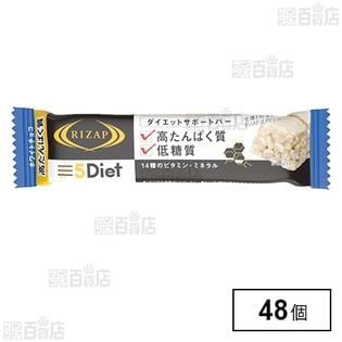 5Dietダイエットサポートバー ホワイトチョコを税込・送料込でお試し｜サンプル百貨店 | RIZAP株式会社