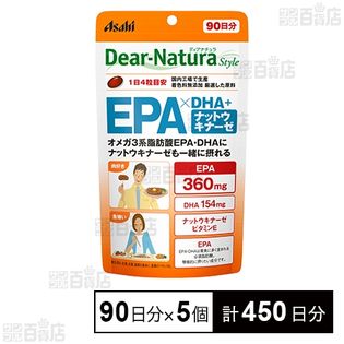 賞味間近】ディアナチュラスタイル EPA×DHA+ナットウキナーゼ 90日分 ...