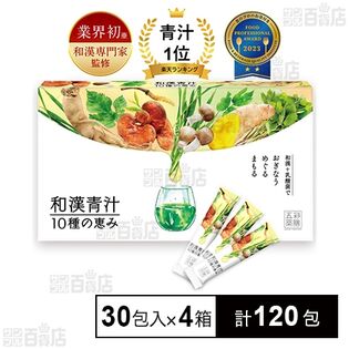 買取 定価 プログリーン 120包 青汁 青汁/ケール加工食品