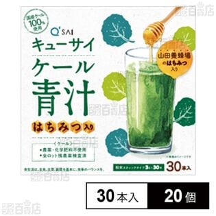 ケール青汁はちみつ入り 90g(3g×30本)を税込・送料込でお試し