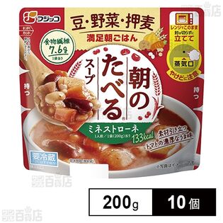 [冷蔵]フジッコ 朝のたべるスープ ミネストローネ 200g×10個