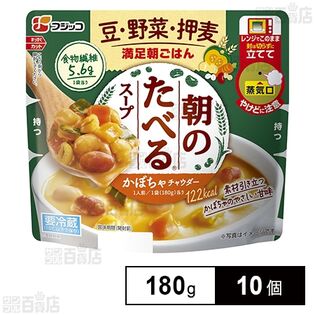 [冷蔵]フジッコ 朝のたべるスープ かぼちゃのチャウダー 180g×10個