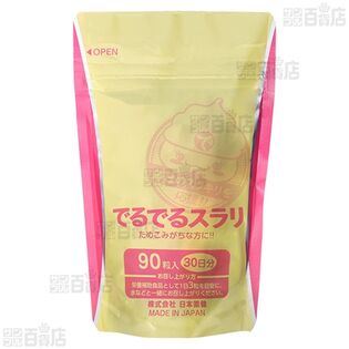 でるでるスラリ(カプセルタイプ) 30日分(360mg×90粒)を税込・送料込で