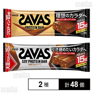明治 ザバス SAVAS プロテインバー チョコレート味 15g×24本